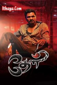 Theal (2022) HD Tamil Full Movie Watch Online