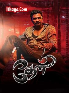 Theal (2022) HD Tamil Full Movie Watch Online