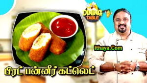 Bread Panneer Cutlet-Dining Table 10-02-2022 -Chef Palani Murugan