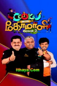 Cook With Comali Season 3 -17-07-2022 Vijay TV Show