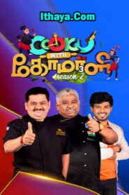 Cook With Comali Season 3 – 05-02-2022 Vijay TV Show