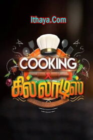 Cooking கில்லாடிஸ் | Episode 2 | Gayathri | Rithika | Chef Yeshwanth Kumar | Kalaignar TV Show