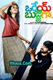 Dei Kannaa (2021) HD Tamil Movie Watch Online