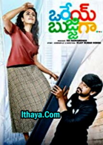 Dei Kannaa (2021) HD Tamil Movie Watch Online