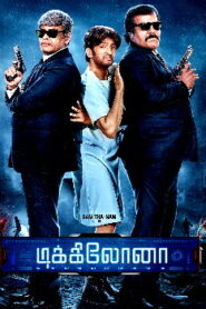 Dikkiloona (2021) HDRip Tamil Full Movie Watch Online Free