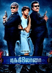 Dikkiloona (2021) HDRip Tamil Full Movie Watch Online Free