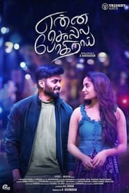 Enna Solla Pogirai (2022) Tamil Movie Online