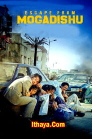 Escape From Mogadishu (2021) Tamil Dubbed Movie HD Online