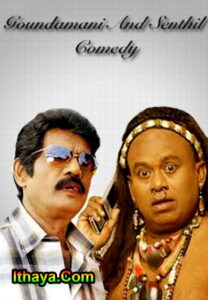 Goundamani Senthil Best Comedy Collections | Non Stop Comedy Scenes | Tamil Comedy Scenes