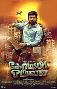 Kodiyil Oruvan (2021-HD) Tamil Movie Online