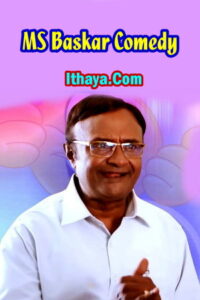 MS Bhaskar | Tamil Comedy Scenes