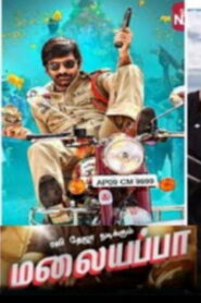 Malayappa { Power } (2022) HD Tamil Full Movie Watch Online