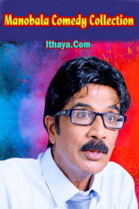 Manobala Comedy Collection