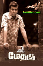 Methagu (2021) HD Tamil Movie Watch Online