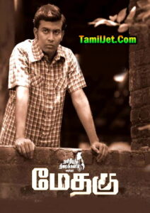 Methagu (2021) HD Tamil Movie Watch Online
