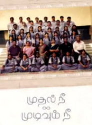 Mudhal Nee Mudivum Nee (2022) HD Tamil Movie Watch Online