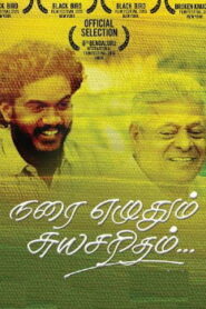 Narai Ezhuthum Suyasaritham (2022) HD Tamil Full Movie Watch Online