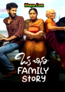 Oka Chinna Family Story Season 1 (2021) HD 720p Tamil Web Series Online