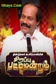 புத்தாண்டு தின சிறப்பு பட்டிமன்றம் 2022 | NewYear Special | Dindigul.I.Leoni | Kalaignar TV
