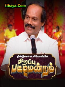 புத்தாண்டு தின சிறப்பு பட்டிமன்றம் 2022 | NewYear Special | Dindigul.I.Leoni | Kalaignar TV