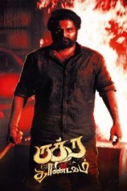 Rudra Thandavam (2021-HD) Tamil Movie Online