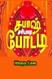 Sabash Sariyana Potti -14-01-2022 Vijay TV Show