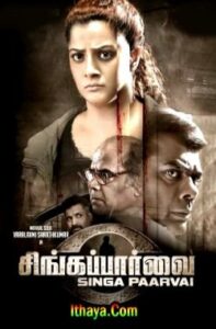 Singa Paarvai (2022) HD Tamil Full Movie Watch Online