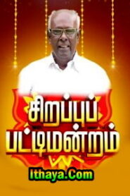 Sirappu Pattimandram -14-01-2022 Vijay TV Show