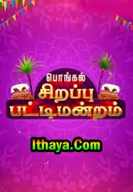 Sirappu Pongal Pattimandram -14-01-2022 Sun TV Show