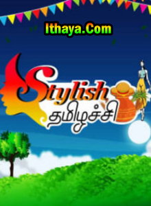 Stylish Thamizhachi -14-01-2022 Vijay TV Show