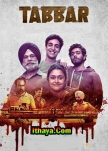 Tabbar Season 1 (2021) HD 720p Tamil Dubbed Full Web Series Online