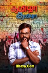 Tamizha Tamizha -02-10-2022 Zee Tamil TV Show