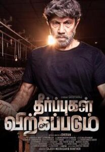 Theerpugal Virkapadum (2021) HD Tamil Movie Watch Online