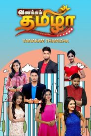 Vanakkam Tamizha with Singers Srinivas and Sharanya Srinivas | Full Show | 14 Feb 22 | SunTV