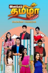 Vanakkam Tamizha with Singers Srinivas and Sharanya Srinivas | Full Show | 14 Feb 22 | SunTV