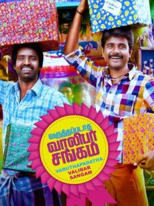 Sivakarthikeyan – Soori Comedy | Varuthapadatha Valibar Sangam Comedy Scenes