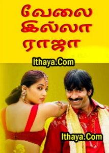Velai Illaa Raja (2022) HD Tamil Full Movie Online