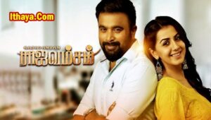 Rajavamsam Tamil Movie HD Video Songs