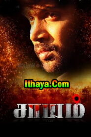 Saayam (2022 HD) Tamil Full Movie Online