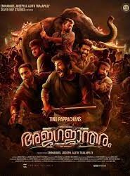Ajagajantharam (2021) HD Malayalam Full Movie Watch Online Free