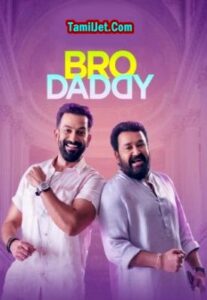 Bro Daddy (2022) HDRip Malayalam Full Movie Watch Online Free
