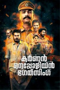 Karnan Napoleon Bhagat Singh (2022) DVDScr Malayalam Full Movie Watch Online Free