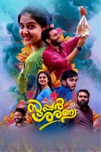 Super Sharanya (2022) DVDScr Malayalam Full Movie Watch Online Free