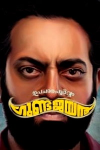 Upacharapoorvam Gunda Jayan (2022) DVDScr Malayalam Full Movie Watch Online Free