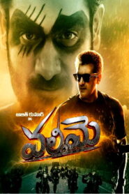 Valimai (2022) DVDScr Telugu Full Movie Watch Online Free
