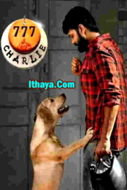 777 Charlie (2022 HD) Tamil Full Movie Watch Online Free