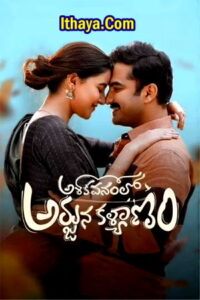 Ashoka Vanamlo Arjuna Kalyanam (2022 HD) Telugu Full Movie Online