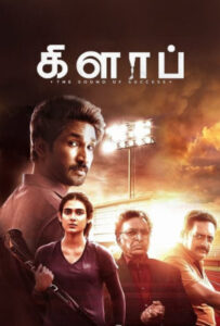 Clap (2022-HD) Tamil Movie Online