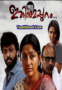 Watch Ithinumappuram (2022-HD) Tamil Movie Online