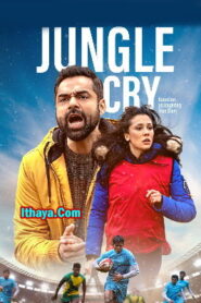 Jungle Cry (2022 HD)Tamil Dubbed Movie Watch Online
